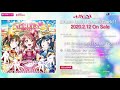 【試聴動画】dream land！dream world！ a・zu・na