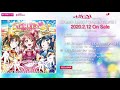 【試聴動画】dream land！dream world！ a・zu・na