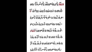 arbait senuy አርባዕት ዘሰኑይ