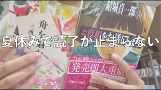 【読書レビュー】最近読んだ本　＃舟を編む　＃真相をお話しします