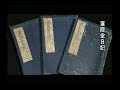 【動画】nhk国宝探訪 大雅 蕪村 十便十宜図 2003 2 15