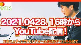 ◆YouTube Liveの予告動画！◆CPAのご案内【オンラインセミナーx地域活性化x福祉x音楽】