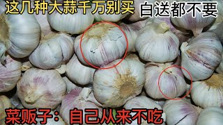 Don't buy such garlic, and don't give it away for free. The vegetable dealer