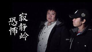 美國真實的鬼鎮：比電影《寂靜嶺》還恐怖，地下大火竟燒了半世紀