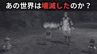 放置しすぎた世界が滅亡してたらその原因は私です【FF11初心者】