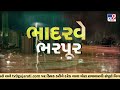 morva hadaf records 10 inch rainfall gujarat rains monsoon 2023 panchmahal weather updates