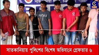 সাতকানিয়ায় পুলিশের বিশেষ অভিযানে গ্রেফতার ৬ | Cplus