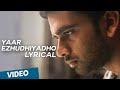 Yaar Ezhudhiyadho Official Full Song with Lyrics | Thegidi