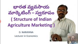 భారత వ్యవసాయ మార్కెటింగ్ స్వరూపం Structure of Indian Agricultural Marketing