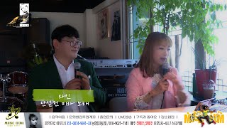 [난설헌 미라의 음악이룸 6회] 와인_난설헌 미라 노래#스타카페