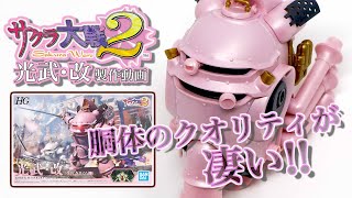 サクラ大戦2 HG光武・改 製作02胴体：G団（プラモデル製作）