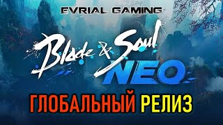 Blade and Soul NEO - Глобальный релиз (Blade \u0026 Soul) с Lagofast