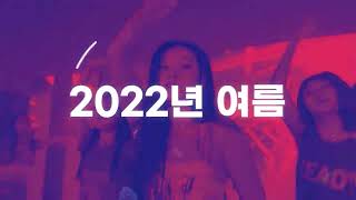 2022 남양주 청소년 날 [홍보영상]