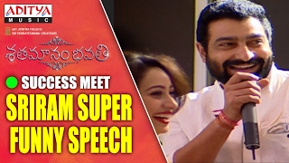 Actor Venkat Sriram Super Funny Speech ||Shatamanam Bhavati Movie Success Meet|| Sharwanand, Anupama