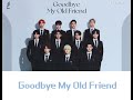 goodbye my old friend 纯享版 r1se chinese pinyin lyrics