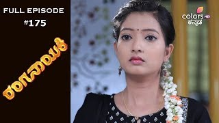 Ranganayaki - 9th December 2019 - ರಂಗನಾಯಕಿ - Full Episode