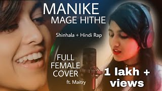 Manike Mage Hithe මැණිකේ මගේ හිතේ | Hindi Rap | Maitry | Full Female Version | 🇮🇳 🇱🇰