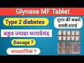 Glynase MF Tablet | Glipizide and Metformin Tablet | Glynase MF Tablet Uses benefits review