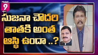 సుజనా చౌదరి తాతకి అన్ని వేల కోట్ల అస్థి ఉందా ?  Hot Topic with Journalist Sai | Prime9 News