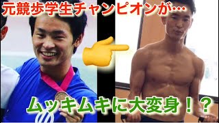 【神回】元競歩学生チャンピオンがボディビルの大会に出場！【BEST BODY JAPAN】