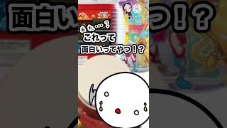 Q.太鼓の達人を始めたきっかけはなんですか？#shorts #太鼓の達人 #vtuber #配信者