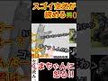 vs くまちゃん【空気読み。】　 shorts　yo_オレだぁ 　【面白・実況】