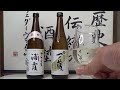 【日本酒】【一ノ蔵 特別純米酒 辛口】お酒　実況　軽く一杯（597杯目）　清酒（特別純米酒 　 一ノ蔵 特別純米酒 辛口