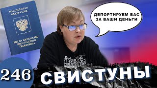 Мигрант под угрозой депортации / Адвокат наказывает конченых юристов