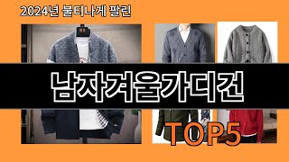 남자겨울가디건 나만 알기 아까운 알리익스프레스 신박한 아이템 BEST 10