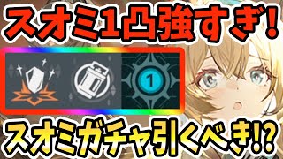 【ドルフロ2】スオミ1凸強すぎ!!スオミガチャ引くべき!?どのコンテンツでも大活躍のシールド\u0026ヒーラーサポーター!金武器\u0026大規模演習\u0026戦力測定!!【ドールズフロントライン2：エクシリウム】