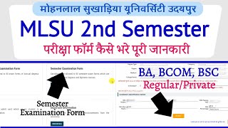 MLSU 2nd Semester Exam Form Kaise Bhare (BA, BCom, Bsc \u0026 Other UG/PG Course) Private/Regular Student