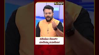 Prajwal Revanna  Pendrive Case | ಅನ್ಯಾಯವಾಗಿ ಹೆಣ್ಣುಮಕ್ಕಳ ಮರ್ಯಾದೆ ಬೀದಿಗೆ ಬಂತಲ್ಲಾ..!