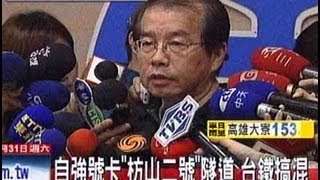 中天新聞》搞不清脫軌地點？ 台鐵資訊一度錯誤