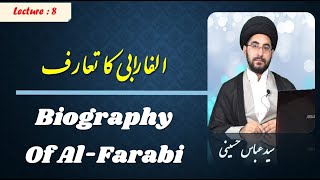 Lecture 8 | Biography of Al-Farabi | SYED ABBAS HUSSAINI | Urdu | AlWalayahHawza