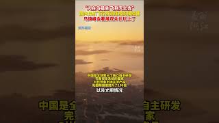 #人在乌镇坐飞到天上去  国内民航飞行员训练用的模拟器，乌镇峰会看展观众也玩上了！（记者：屠晨潇）#乌镇“网事” （来源：美丽浙江） #中国蓝国际culture #興趣 #熱門 #创意