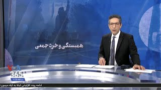 ویژه برنامه: همبستگی و خرد جمعی