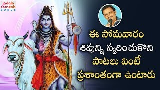 Lord Shiva BEST Songs 2019 | Lord Shiva Devotional Hit Songs | Shivuni Bhakti Patalu | Jadala Ramesh