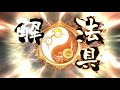 【三国志大戦】毎日動画　その６１６【4枚火焔】