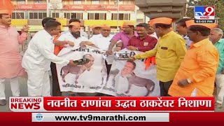 Solapur Maratha Kranti Korcha :  सोलापूरमध्ये मंगलप्रभात लोढांविरोधात मराठा क्रांती मोर्चाचं आंदोलन