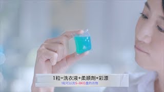 【1粒=洗衣液+柔順劑+彩漂❣️2017年最新 日版P\u0026G 超濃縮芳香去漬抗菌 洗衫波】