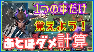 スキルコンボだけ覚えときゃぁとりま使えるヒーロー！！その先は緻密な体力計算が必要だと見たね！！うまい人アドバイスくれぇい！【モバイルレジェンド/ゾン】