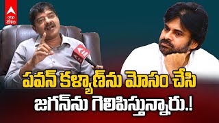 Kapu JAC Leader Chandu Janardhan | అప్పట్లో రంగా కారణంగా ఒక్కటయ్యాం..మరిప్పుడు | ABP Desam