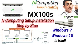 N Computing Mx100s Setup installation step by step Windows-10/7 | vSpace download \u0026 install in hindi