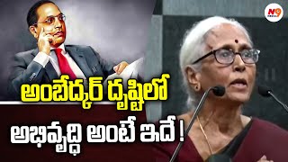 అంబేద్కర్ దృష్టిలో అభివృద్ధి అంటే ఇదే ! | Indian Constitution | Dr. BR Ambedkar | N9 Media