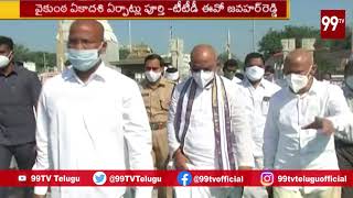 వైకుంఠ ఏకాదశి ఏర్పాట్లు పూర్తి  - టీటీడీ ఈవో జవహర్ రెడ్డి  | TTD NEWS | 99TV Telugu