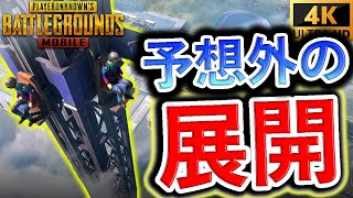 【PUBGMOBILE】ソロスクで超激戦区に降りたら予想外な展開に!!【4K高画質】