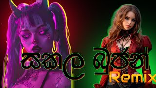 Sakala Bujan (සකල බුජන්) Sinhala Mashup remix (pdbeats)||dj remix|2024