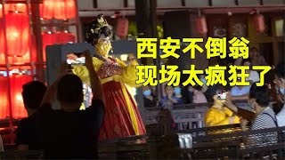 到西安大唐不夜城，一睹网红不倒翁真人美貌，游客为牵手太疯狂！