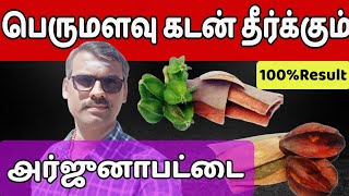 கடன் அடைய தாந்தீரீக சூட்சுமம்.||விரைவில் கடன் அடைய