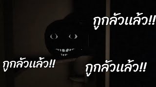 อย่าเข้ามานะ กูกลัวเเล้วๆ !! [ Roblox / Night Watch ]